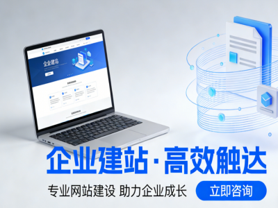 用微赞网搭建企业站点：高效解锁私域营销新阵地